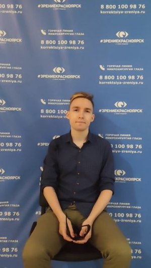 Отзыв о лазерной коррекции зрения в клинике "Зрение Красноярск", 88001009876