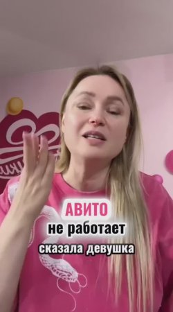 Не получается настроить продажи на Авито. Напиши "авито" и получи мой бесплатный урок👇