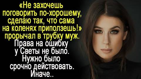Истории из жизни|Не хочешь по-хорошему|Аудио рассказы|Аудиокниги слушать онлайн|Жизненные истории