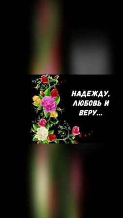 Музыкальное видео поздравление с Днем семьи, любви и верности