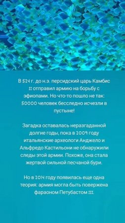 Исчезновение армии в пустыне 😲🏜️🐪🐫