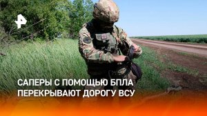 Саперы с помощью дронов минируют подходы к границе Белгородской области