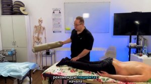 дорсопатия