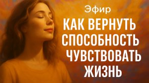 Запись эфира от 5 июля 25г