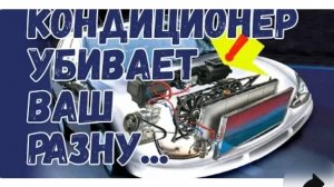 КАК НЕЛЬЗЯ  ОБРАЩАТЬСЯ С КОНДИЦИОНЕРОМ 🤔