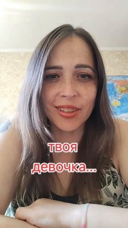 твоя девочка.mp4