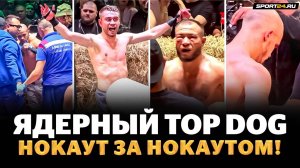 ВОТ ТАК роняли на TOP DOG / Обращение к РЕГБИСТУ, СКОРАЯ в СЕНЕ / Хан vs Спивак, Учитель vs Левша