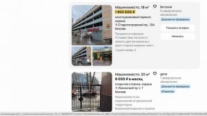 Продажа гаражей и машиномест - Залежи авито924