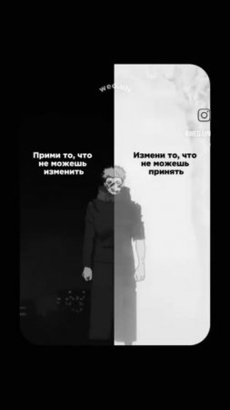 #тень #принятие #изменения