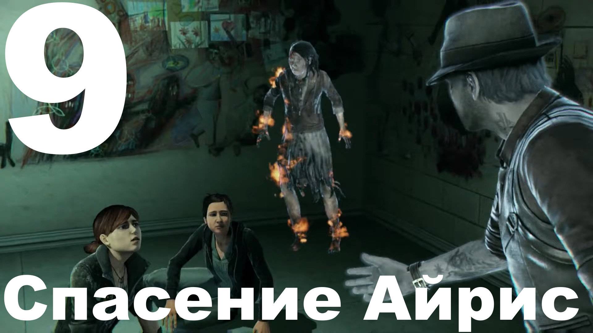 Прохождение Murdered: Soul Suspect №9 - Спасение Айрис