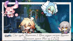 🔍 Исследования Амфореуса. Заглядываем в каждый угол. Часть 6 🏺 || Honkai Star Rail (3.3)