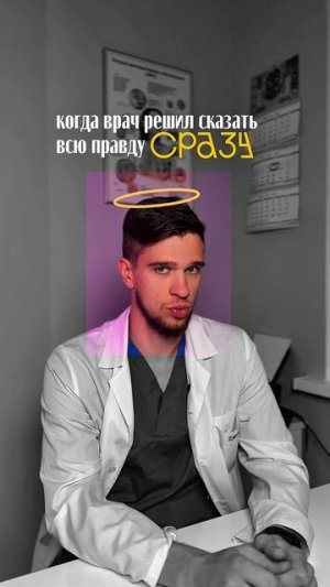 ПРАВДА О ВИТАМИНЕ Д!