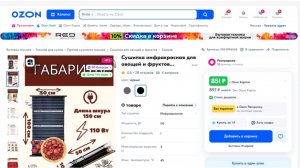Шестой заказ инфракрасная сушилка из старого настольного хоккея 11.04. 2025г