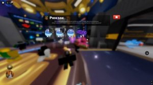 ОТКРЫТИЕ УРЮ!!!!!!!!!!!