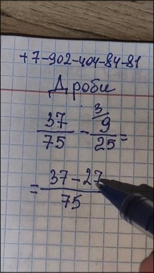 Смотри позорную ошибку. Решай дроби в 9 классе как Андрей Сергеевич репетитор по математике