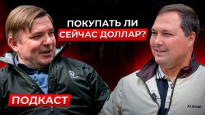 Раз и навсегда: когда покупать доллар и как на нём заработать?