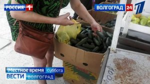 Вести местное время суббота