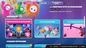 ЭПИЧНЫЙ ФИНАЛ или ПОЛНЫЙ ПРОВАЛ? Fall Guys без тормозов!