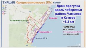Дрон-прогулка вдоль побережья Чамьюва в Кемере