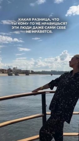 Да и правда, какая разница? Люди, которые раздают свои мнения, чаще всего сами недовольны собой 😉