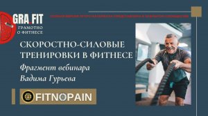 Нужна ли скоростно-силовая тренировка в фитнесе? #обучениетренеров #фитнес #fitness #тренировка