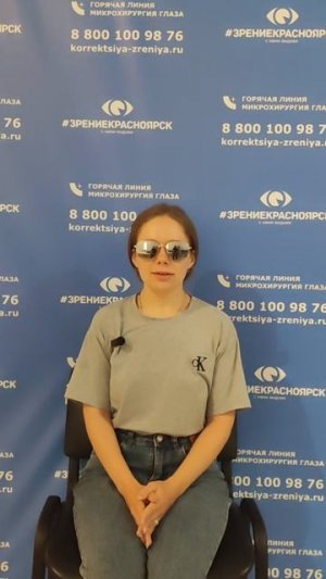 Отзыв о лазерной коррекции зрения в клинике "Зрение Красноярск", 88001009876
