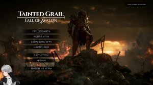 Tainted Grail The Fall of Avalon