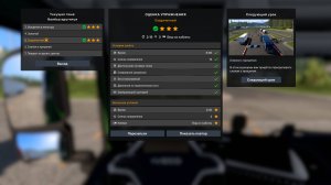 Euro Truck Simulator 2. Академия вождения. Прохожу обучение. Упрожнение Озадаченный.