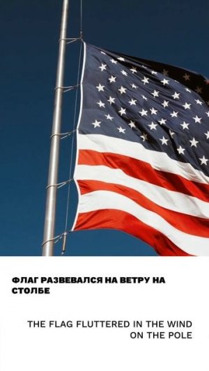 Столб