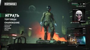 PAYDAY 3