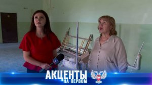 ⚡️ Экран компьютера сменит классная доска. Школы ДНР готовятся к очному обучению