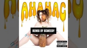 ПРИБАМБАС (remix by BSWEEDY)