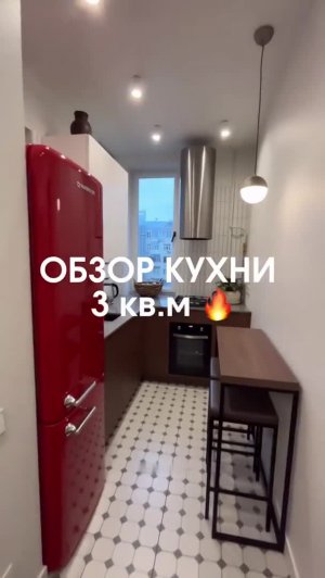 Кухня площадью 3 кв.м