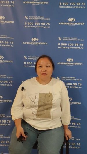 Отзыв о лазерной коррекции зрения в клинике "Зрение Красноярск", 88001009876