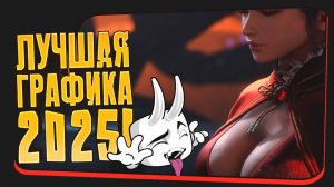 ТАКОГО Я ЕЩЕ НЕ ВИДЕЛ! - ЛУЧШАЯ ГРАФИКА В 2025! - Stellar Blade на RTX 4090
