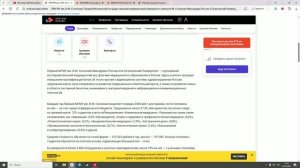 An overview of educational institutions in Russia: обзор на "Первом МГМУ им. Сеченова"