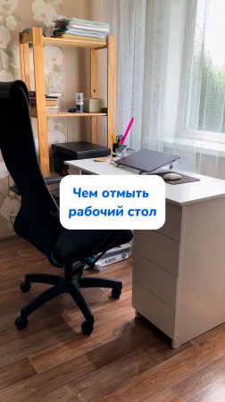 Мой рабочий стол💙