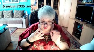 6 июля 2025 год.