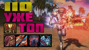 Lineage 2 MAIN Полководец Тира всё что нужно знать на 110 уровне о ВЛе