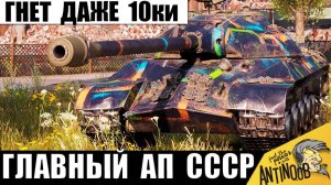 ИС-3 Пять лет Ждал АПа! Теперь Он Уничтожает 10ки! Вот, на что он способен!