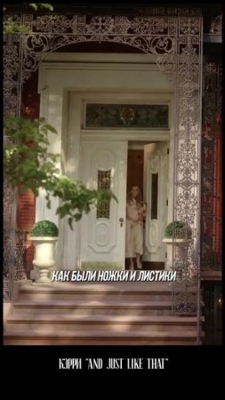 Самый красивый образ Керри Бредшоу из сериала "И просто так"