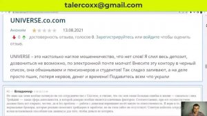 МОШЕННИКИ Newmargroup, Trendlaw, Lseg, Capital Group, serlg-sa.info, anan-dome.co, Blockchain, USDT