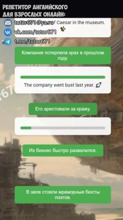 #61 BUST, переведи эти фразы БЫСТРЕЕ чем я #shorts #английский #изучениеанглийского #переводы