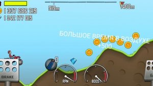 Играем в Hill Climb Racing
