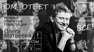 "Беседы с Барри" (книга Олега Матвеева)