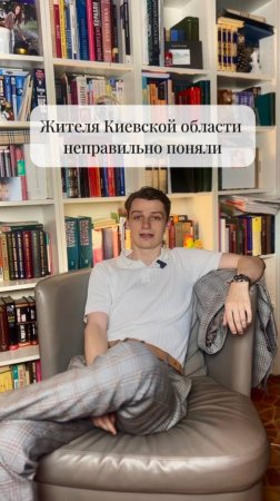 Жителя Киевской области неправильно поняли