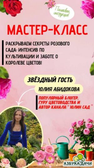 🛡️🌹 Август - время позаботиться о розах! Никаких болезней, только лёгкий уход!