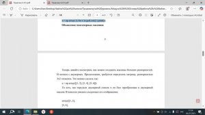 4 модуль Практика 1.1 продвинутый ур. онлайн Шаваева