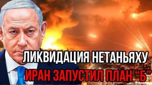 СГОРЕВШИЕ ТАНКЕРЫ США! ЛИКВИДАЦИЯ НЕТАНЬЯХУ! И ДРУГИЕ ВАЖНЫЕ НОВОСТИ НА СЕГОДНЯ!