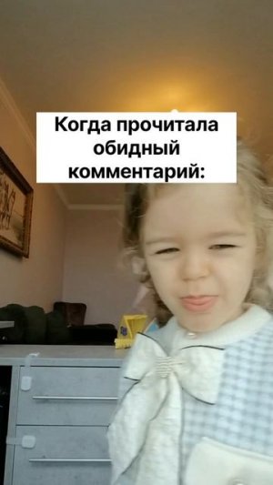 #юмор #дети #обида #комментарии